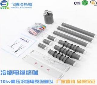 10kv冷縮電纜附件技術參數(shù) 10kv冷縮電纜附件技術參數(shù)