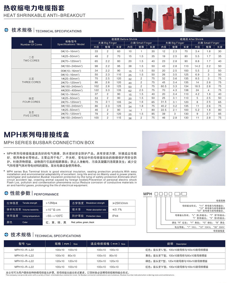  L 、I 、T型母排接線盒